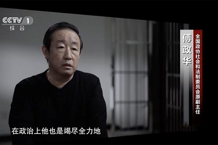 Former Justice Minister Fu Zhenghua. Photo: CCTV screenshot