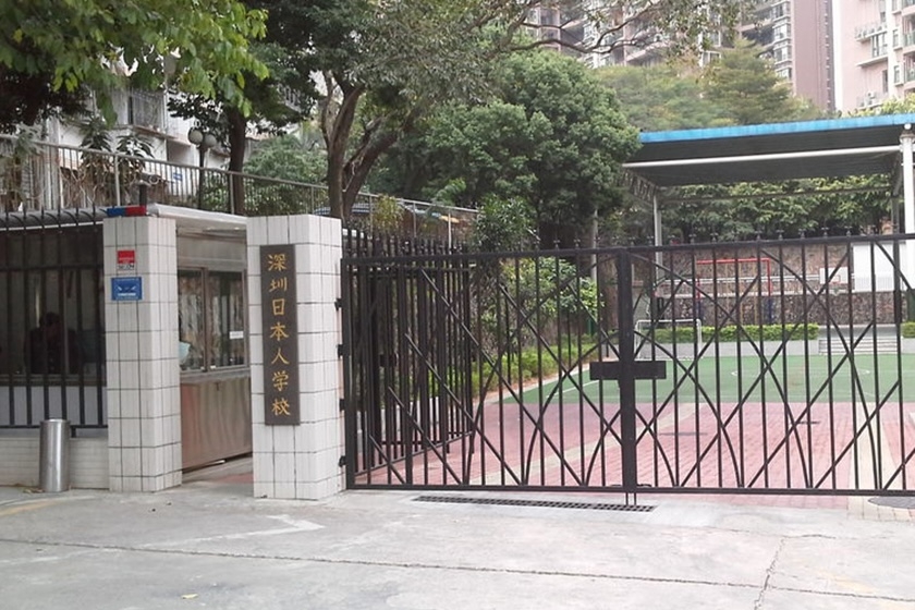 The Shenzhen Japanese School, in Shekou, Nanshan District, was established in 2008 to serve the children of Japanese nationals living in the city